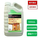 楽天市場限定品　白木用洗浄剤　送料無料　クリーナー　白木　無垢　柱　天井　長押　鴨居　床　汚れ落とし　手垢　ヤ…