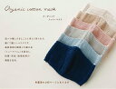 布マスク オーガニック コットン ガーゼマスク マスク 抗菌 防臭 除電 UVカット おやすみマスク 銀イオン ミューファン オーガニックコットン 草木染め 今...