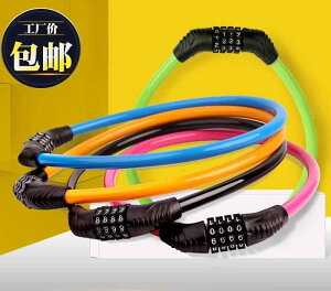 バイク 自転車 盗難防止 チェーンロック パスワード ケーブル ダイヤル式 ブラック ブルー ピンク 変更可能 セキュリティ 防犯 ポータブル