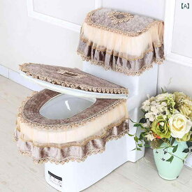トイレカバー 3点セット ヨーロピアン 北欧 かわいい おしゃれ 家庭 マット シート オールシーズン レース ジッパー ファスナー 便座 U字型 サマー ブラウン パープル カーキ