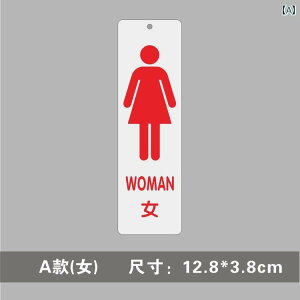 トイレ 看板 案内板 レディース メンズ 男女 車椅子 清掃 オフィス ビル 会社 商業施設 キータグ 鍵カード 便利 グッズ 長方形 中国語 ロゴ シンプル