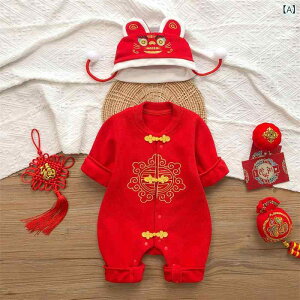 ロンパース カバーオール 新生児 ベビー 男の子 女の子 赤 レッド チャイナ服 チャイニーズスタイル お宮参り 100日祝い 1歳 誕生日 記念日 フォーマル お出かけ コットン 綿 春秋 フード取り