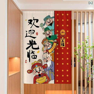 のれん ドアカーテン 中華風 間仕切り 突っ張り棒対応 穴開け不要 ポリエステル製 寝室 部屋 トイレ 玄関 家庭用 店舗用 オリエンタル 抽象画 開運柄 スリット入り