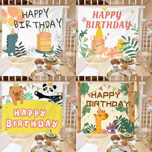 タペストリー キッズ 子供部屋用 誕生日 バースデーパーティー 飾り付け 背景布 撮影用 壁掛け ウォールデコレーション 北欧風 インスタ映え SNS映え リビング 寝室 ポリエステル