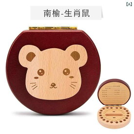 乳歯ケース 子供 ベビー 男の子 女の子 胎毛 歯 保存 記念 出産祝い 天然木製 収納ボックス 干支デザイン 赤ちゃん メモリアル ギフト プレゼント