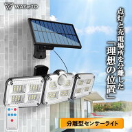 【10日限定★ P5倍+最大20%OFF】 ソーラーライト 屋外 ソーラー 防水 センサーライト 明るい LED 人感セ…