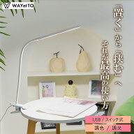 ＼先着順クーポン／ デスクライト led クランプ 学習机 卓上 ライト 目に優しい ledデスクライト 電気ス…