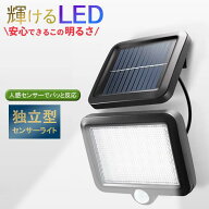 ＼楽天1位 累販3,000個／ センサーライト 屋外 ソーラー 防水 ソーラーライト 屋外 人感センサーライト …