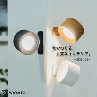 ＼楽天1位 累販100個／ ブラケットライト 工事不要 LED ライト ウォールライト ledライト 照明 間接照明 …