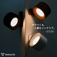＼楽天1位 累販100個／ ブラケットライト 工事不要 LED ライト ウォールライト ledライト 照明 間接照明 …