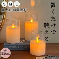 ＼先着順クーポン／ led キャンドル ライト ゆらぎ 揺れる キャンドルライト おしゃれ 電池 3個セット か…