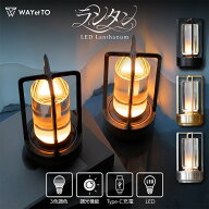 【9/11まで★ 最大99%OFF】 ledランタン Type-C 充電式 ランタン 明るい 防災 キャンプ ライト LEDランタ…