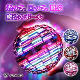 ＼ お買い物マラソン ／ フライングボール led LED ジャイロ 空飛ぶボール 人気 魔法 子供 子供向け 光る おもちゃ ブーメラン キッズ 室内 屋内 スピナー ボール プレゼント 外遊び ギフト こども 話題 飛ぶ 軽量 キャッチボール 小学生 ボールトイ ドローン 送料無料
