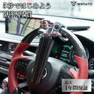 ＼先着順クーポン／ ハンドルロック 盗難防止 ステアリングロック 最強 防犯 車 防犯グッズ 自動車ハンド…