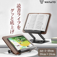 ＼先着順クーポン／ ブックスタンド 本立て 卓上 倒れない アーム 本 書見台 角度調整 読書 譜面台 楽譜…