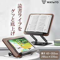 ＼先着順クーポン／ 書見台 ブックスタンド 本立て 勉強 ブックスタンド 読書 スタンド 子供 木製 高さ調…