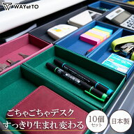 ＼先着順クーポン／ 引き出し 仕切り デスク 浅め 小物収納 10個セット スリム 浅型 小物ケース オフィス…