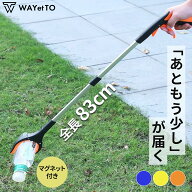 ＼先着順クーポン／ マジックハンド つかみ棒 介護 折りたたみ ロング 伸縮 リーチャー 磁石 便利棒 リハ…