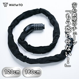 ＼ お買い物マラソン ／ 自転車 鍵 ダイヤル チェーン チェーンロック カギ ロック ダイヤル式 自転車鍵 自転車チェーン バイクロック 防犯 盗難防止 長い 極太 最強 軽量 暗証番号 頑丈 原付 クロスバイク ロードバイク バイク 地球ロック ロング セキュリティ 送料無料