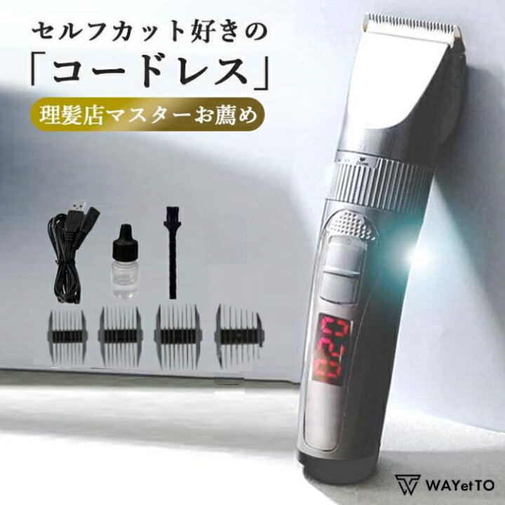 楽天市場】＼楽天1位 累販1000個突破／ バリカン 散髪 子供 髭 ヘア 