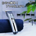 ＼ お買い物マラソン ／ バリカン メンズ 散髪 防水 電動バリカン 充電式 ヘアカッター 子供 コードレス ミニバリカン 替刃 セルフカット もみあげ シェーバー 電気バリカン オイル 髭剃り 水洗い アタッチメント 髪 静音 6mm 0.8mm 丸刈り 坊主 散髪用 送料無料