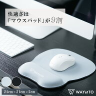 ＼先着順クーポン／ マウスパッド リストレスト 手首 サポート 机 クッション おしゃれ 大型 軽量 マウス…