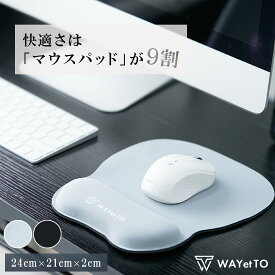＼先着順クーポン／ マウスパッド リストレスト 手首 サポート 机 クッション おしゃれ 大型 軽量 マウス パット かわいい 無地 滑らない ハンドレスト シンプル 1000円ポッキリ 送料無料 ブラック シンプル ゴム ズレにくい ふんわり 低反発 柔らかい かっこいい