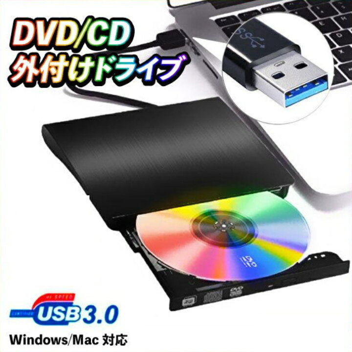 楽天市場】＼マラソン 最大10%OFF／ DVDドライブ 外付け dvdドライブ 