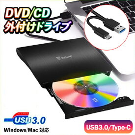 ＼楽天1位 累販5,000個／ DVDドライブ 外付け dvdドライブ CDドライブ cdプレーヤー Windows 11 Mac 対応 読み込み 書き込み ケーブル 内蔵 MacBook USB 3.0 対応 DVD-RW ドライブ 送料無料 ノート パソコン PC ポータブル Blu-ray CD DVD プレーヤー mp3 変換 OS Vista