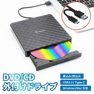 ＼先着順クーポン／ DVDドライブ 外付け Windows 11 外付け CDドライブ cdプレイヤー Mac 対応 USB 3.0 …