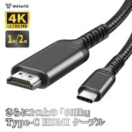 ＼ 楽天スーパーSALE ／ HDMI タイプC 変換ケーブル USB Type-C 変換 ケーブル アダプター ミラーリング …