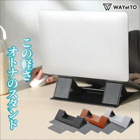 ＼楽天1位 累販500個／ ノートパソコンスタンド パソコンスタンド PCスタンド 折りたたみ式 軽量 おしゃれ 持ち運び 薄型 MacBook コンパクト ノートpc タブレットスタンド パソコン 小さい 卓上 タブレット スマホ かわいい 省スペース モニター 16インチ 送料無料