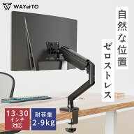 ＼先着順クーポン／ モニターアーム スタンド シングル モニター台 モニタースタンド ガススプリング 液…