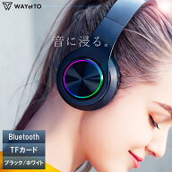 ＼先着順クーポン／ ヘッドホン Bluetooth ワイヤレス 充電式 USB 高音質 ヘッドフォン 密閉型 折りたた…