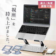 ＼楽天1位 累販10000個／ ノートパソコン スタンド パソコンスタンド 折りたたみ PCスタンド ノートpc ス…