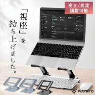 ＼楽天1位 累販10000個／ ノートパソコン スタンド パソコンスタンド 折りたたみ PCスタンド ノートpc ス…