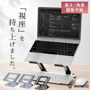 ＼楽天1位 累販10000個／ ノートパソコン スタンド パソコンスタンド 折りたたみ PCスタンド ノートpc スタン