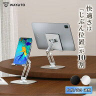 【10日限定★ P5倍+最大20%OFF】 タブレットスタンド iPadスタンド スタンド スマホスタンド アイパッド …