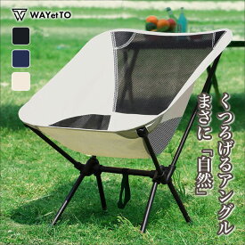 ＼マラソン 最大10%OFF／ アウトドアチェア キャンプ椅子 折りたたみ椅子 軽量 持ち運び コンパクト キャンプチェア イス キャンプ アウトドア 椅子 おしゃれ チェア 折りたたみ 背もたれ 室内 超軽量 ローチェア BBQ 運動会 ビーチ 安い レジャー 耐荷重 送料無料