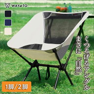 ＼先着順クーポン／ アウトドアチェア キャンプ椅子 キャンプチェア 折りたたみ椅子 持ち運び 折りたたみ…