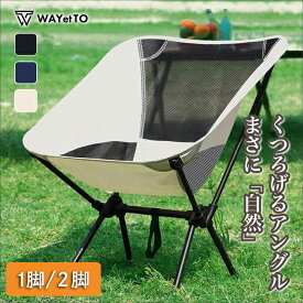 ＼ お買い物マラソン ／ アウトドアチェア キャンプ椅子 キャンプチェア 折りたたみ椅子 軽量 持ち運び 折りたたみ ミニ 背もたれ コンパクト アウトドア キャンプ チェア 椅子 おしゃれ イス 室内 チェアー BBQ 運動会 釣り 屋外 ハンモック キャンプイス 送料無料