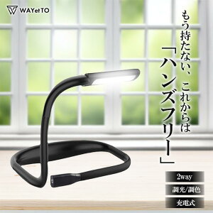 \先着順クーポン/ ネックライト led 充電式 首掛けライト 釣り ライト 懐中電灯 防水 USB 首掛け 読書灯 ledライト おしゃれ 明るい 強力 持ち運び 目に優しい ウォーキング キャンプ コンパ