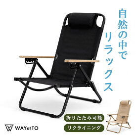 ＼ お買い物マラソン ／ アウトドアチェア キャンプ椅子 折り畳み椅子 軽量 リクライニング アウトドア チェア おしゃれ 折りたたみ 背もたれ ハイバック キャンプ 椅子 イス チェアー キャンプチェア ローチェア 耐荷重 折り畳み BBQ レジャー 屋外 運動会 送料無料