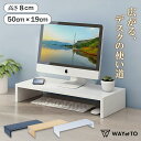 ＼ お買い物マラソン ／ モニター台 幅50cm パソコン台 ノートパソコン 卓上 パソコン台机上 50cm 机上台 机上ラック PC台 パソコンラック スタンド コンパクト デスクトップ パソコンスタンド PCスタンド 木製 液晶モニター台 シンプル モニタースタンド 収納 送料無料