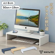 ＼先着順クーポン／ モニター台 幅50cm パソコン台机上 50cm パソコン台 ノートパソコン 机上ラック 卓上…