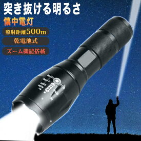 ＼先着順クーポン／ 懐中電灯 強力 軍用 ルーメン ledライト 高輝度 防犯 フラッシュライト 避難時 携帯 ハンディ ライト 作業 電池式 タクティカルライト COB 防災 乾電池 ペン型 自転車 防水 小型 ミニ 送料無料 屋外 アウトドア 護身用 ストラップ ワークライト