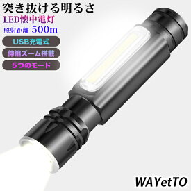 ＼楽天1位 累販1,000個／ 懐中電灯 led 強力 最強 ルーメン 充電式 軍用 led懐中電灯 LEDライト フラッシュライト 防水 高輝度 小型 USB 屋外 照明 軽量 防災 usb 2way 携帯 ハンディライト おすすめ マグネット ミニ 送料無料 登山 釣り 地震 アウトドア キャンプ