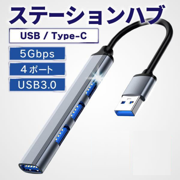 楽天市場】＼ 8/2まで限定 P大還元 ／ USB ハブ type-c 3.0 usb hub