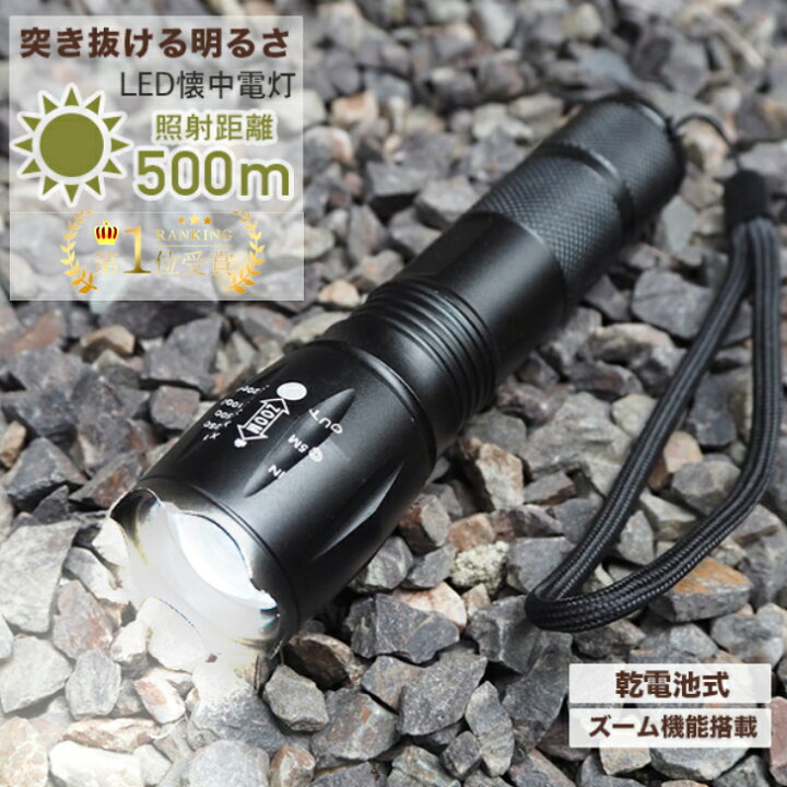 楽天市場】【楽天1位 累販10,000個】 懐中電灯 電池式 led 強力 小型 