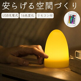 ＼先着順 最大10%OFF／ LEDライト デスクライト 調光 調色 子供 テーブルライト コードレス おしゃれ ナイトライト 充電式 照明 屋内 防水 防災 小型 室内 屋外 間接照明 卓上 授乳 ライト かわいい usb led ランプ 枕元 ランタン 送料無料 ポータブル 軽量 持ち運び